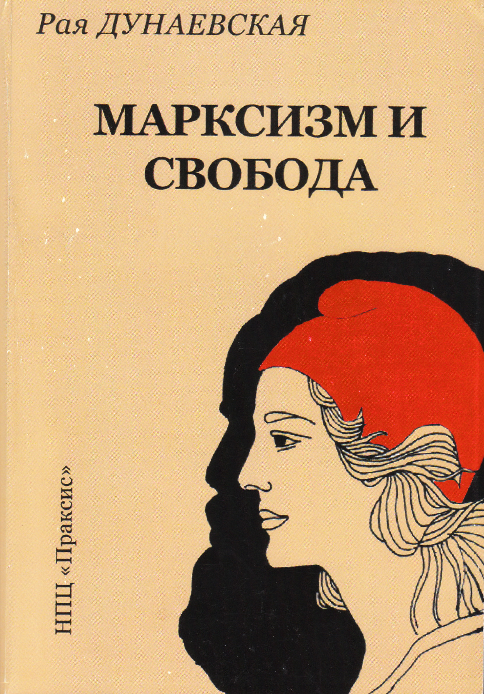 Russian Marxism and Freedom